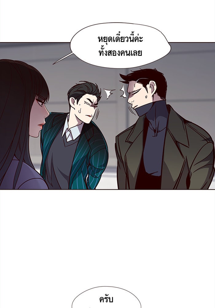 Eleceed - หน้า 12