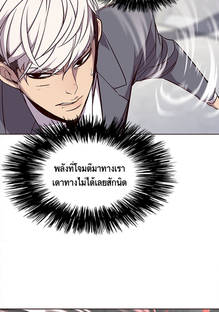 Eleceed - หน้า 30