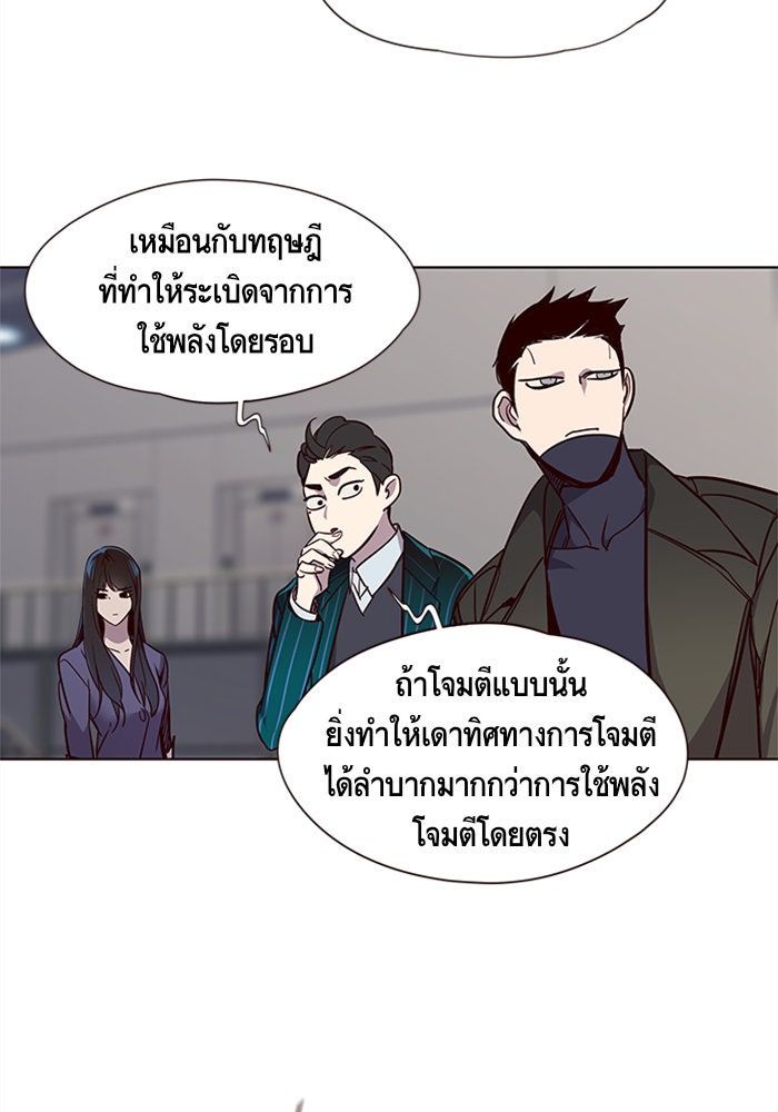 Eleceed - หน้า 34