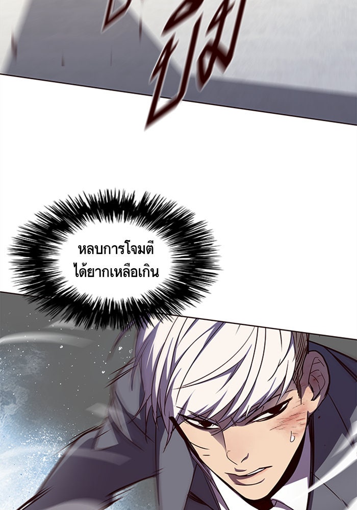 Eleceed - หน้า 48