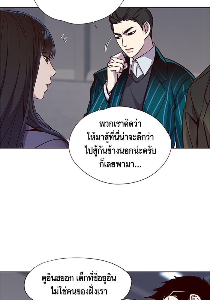 Eleceed - หน้า 7
