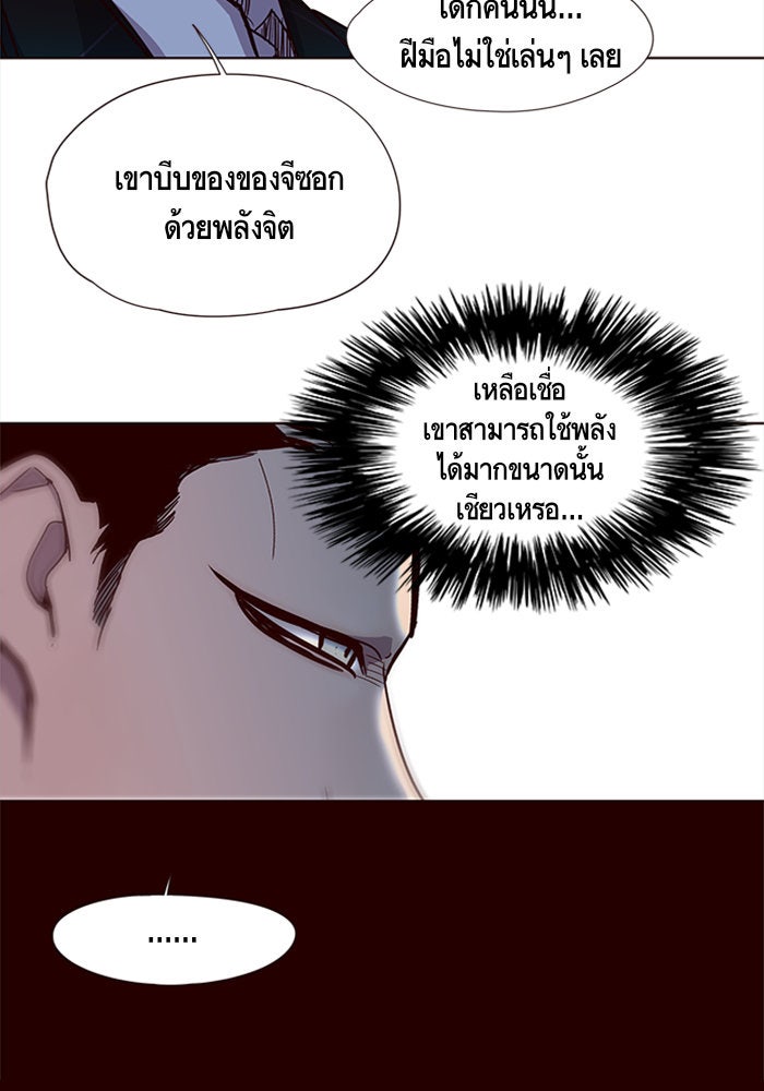 Eleceed - หน้า 88