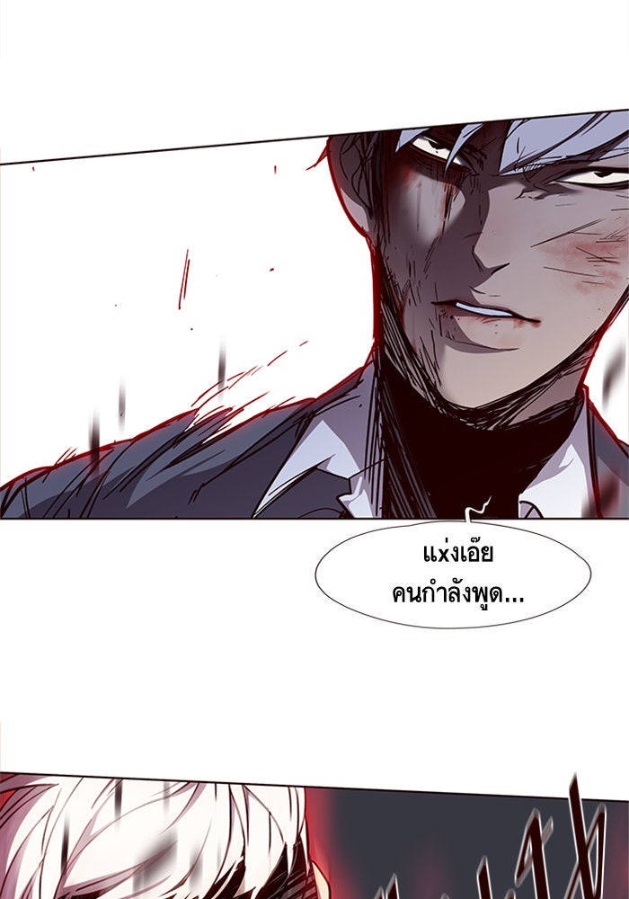 Eleceed - หน้า 35