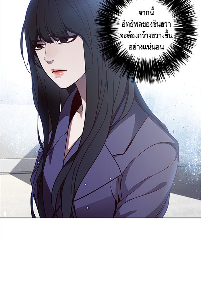 Eleceed - หน้า 52