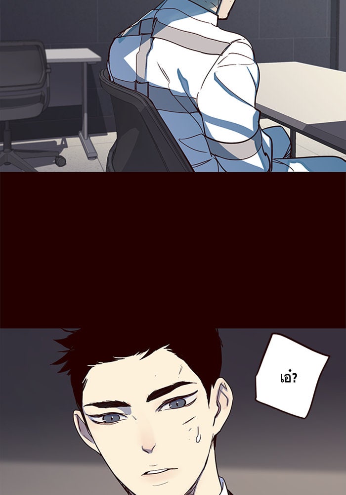 Eleceed - หน้า 69