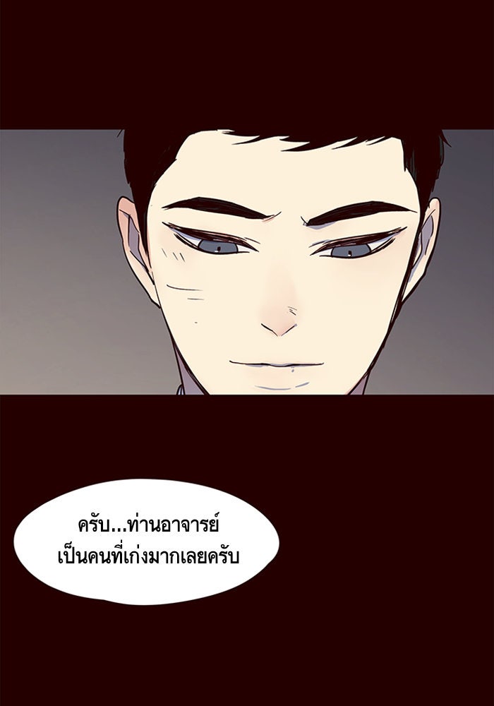 Eleceed - หน้า 72