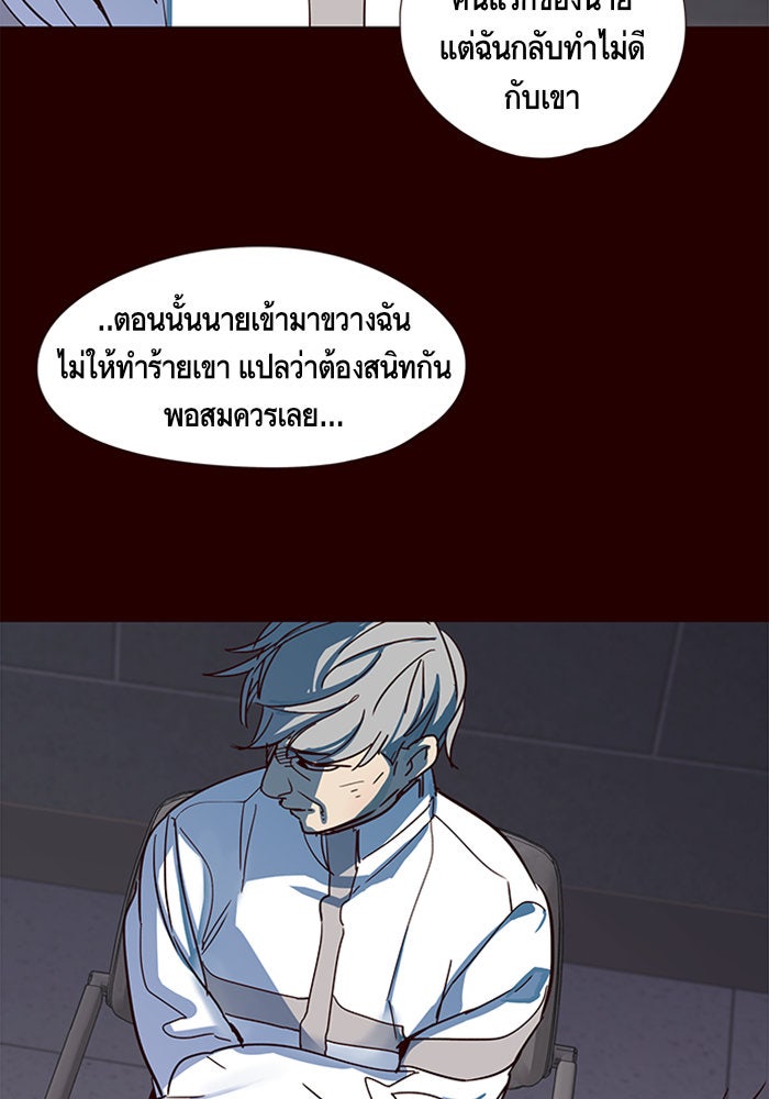 Eleceed - หน้า 79
