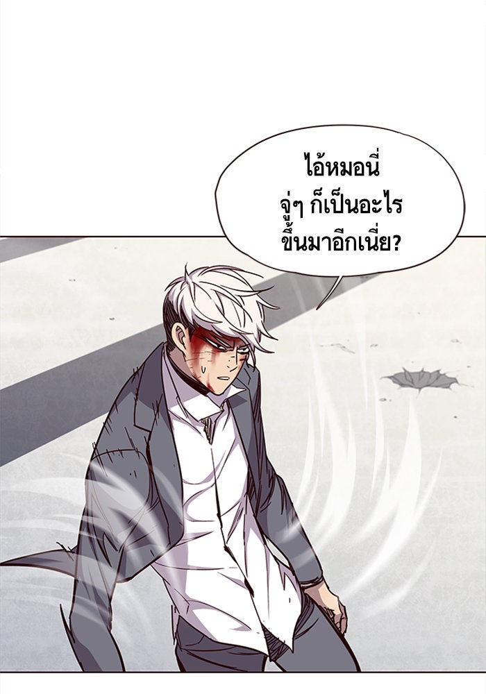 Eleceed - หน้า 85