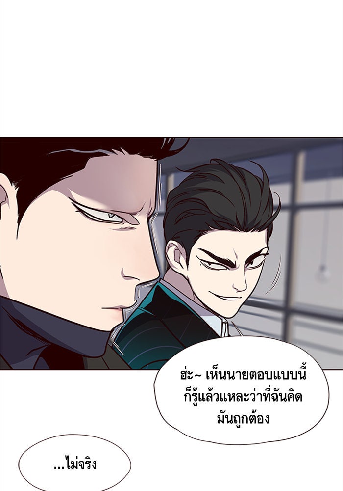 Eleceed - หน้า 16