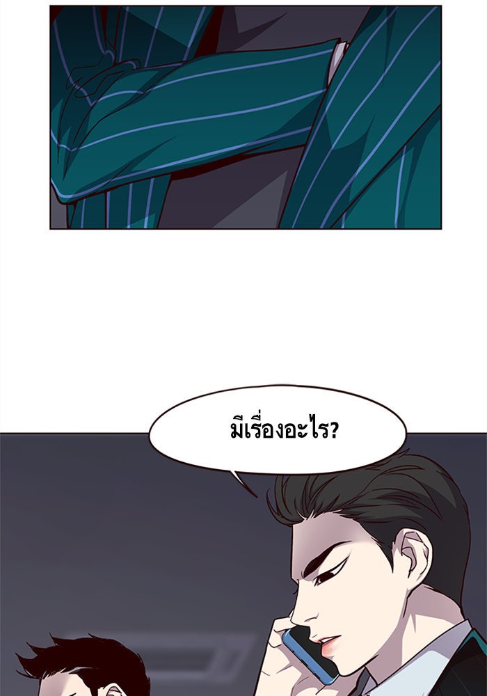 Eleceed - หน้า 20