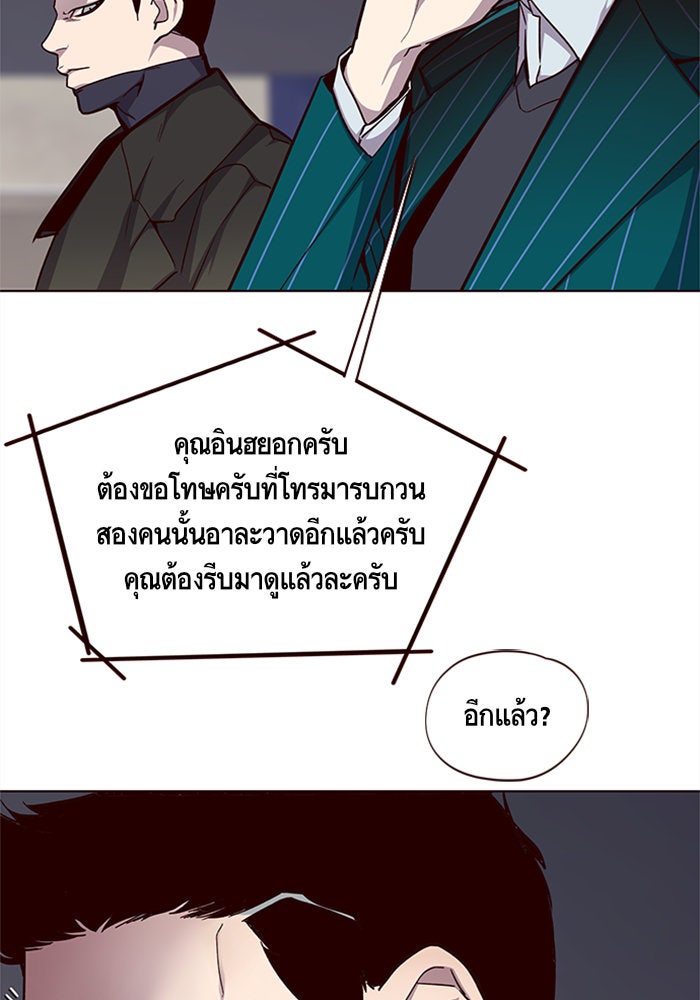 Eleceed - หน้า 21