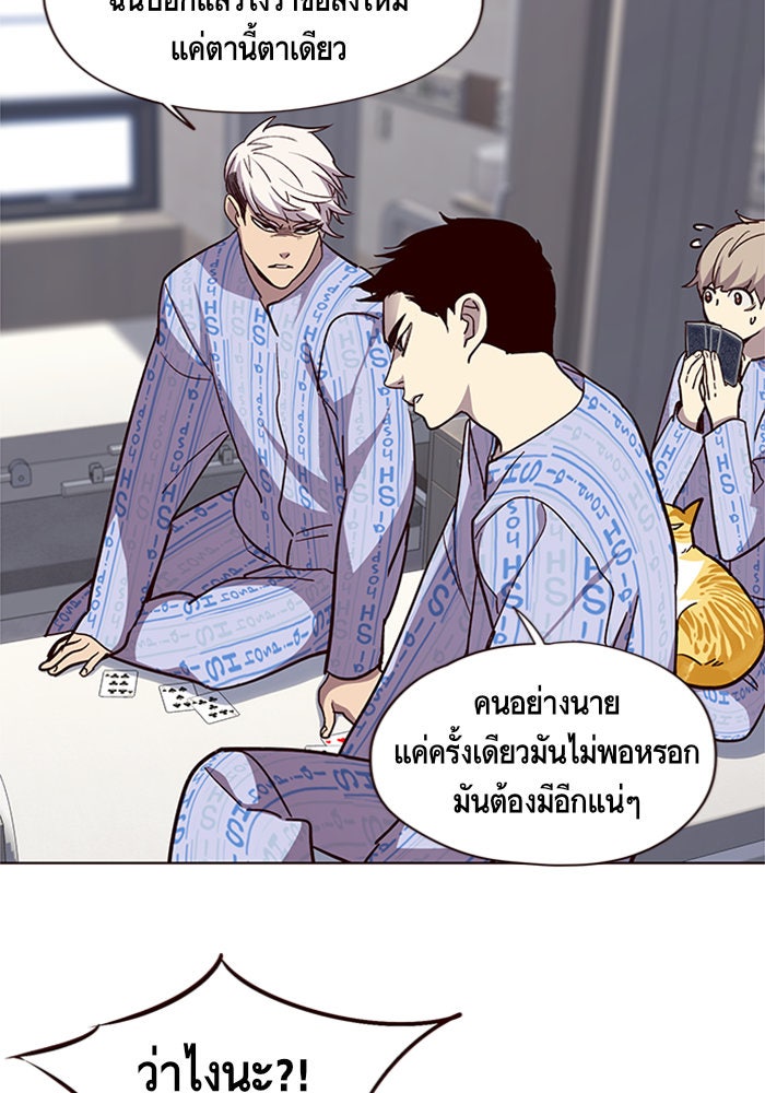 Eleceed - หน้า 29