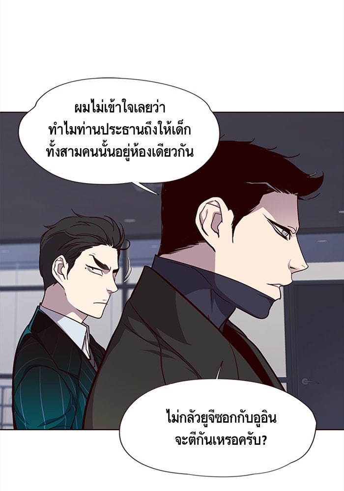 Eleceed - หน้า 3