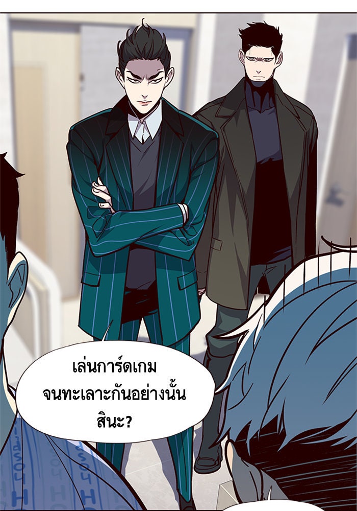 Eleceed - หน้า 34