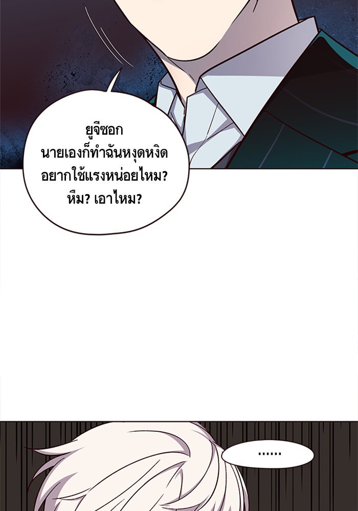 Eleceed - หน้า 37