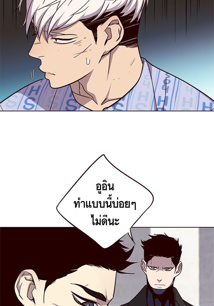 Eleceed - หน้า 38