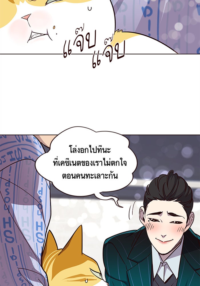 Eleceed - หน้า 44
