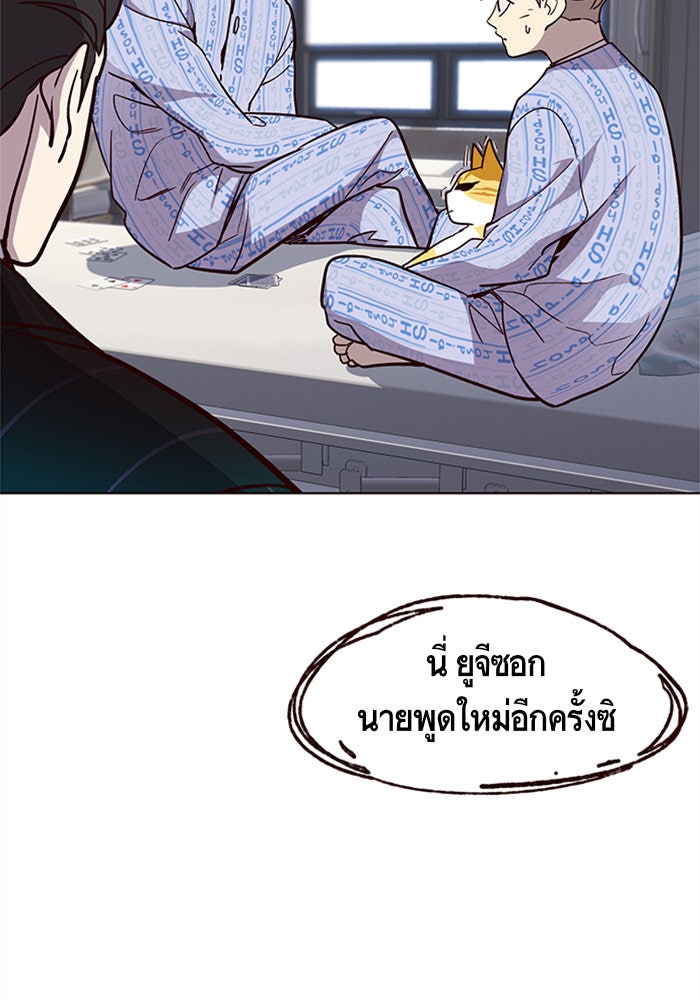 Eleceed - หน้า 46