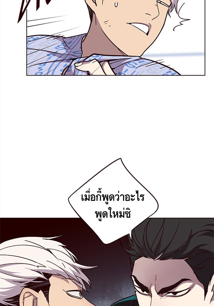Eleceed - หน้า 48