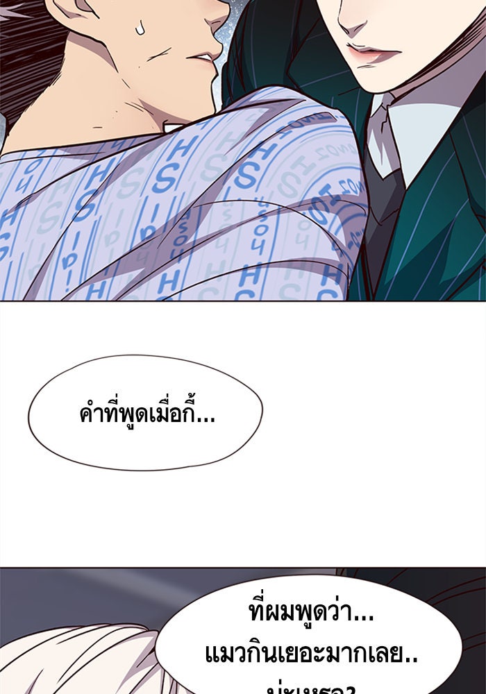 Eleceed - หน้า 49