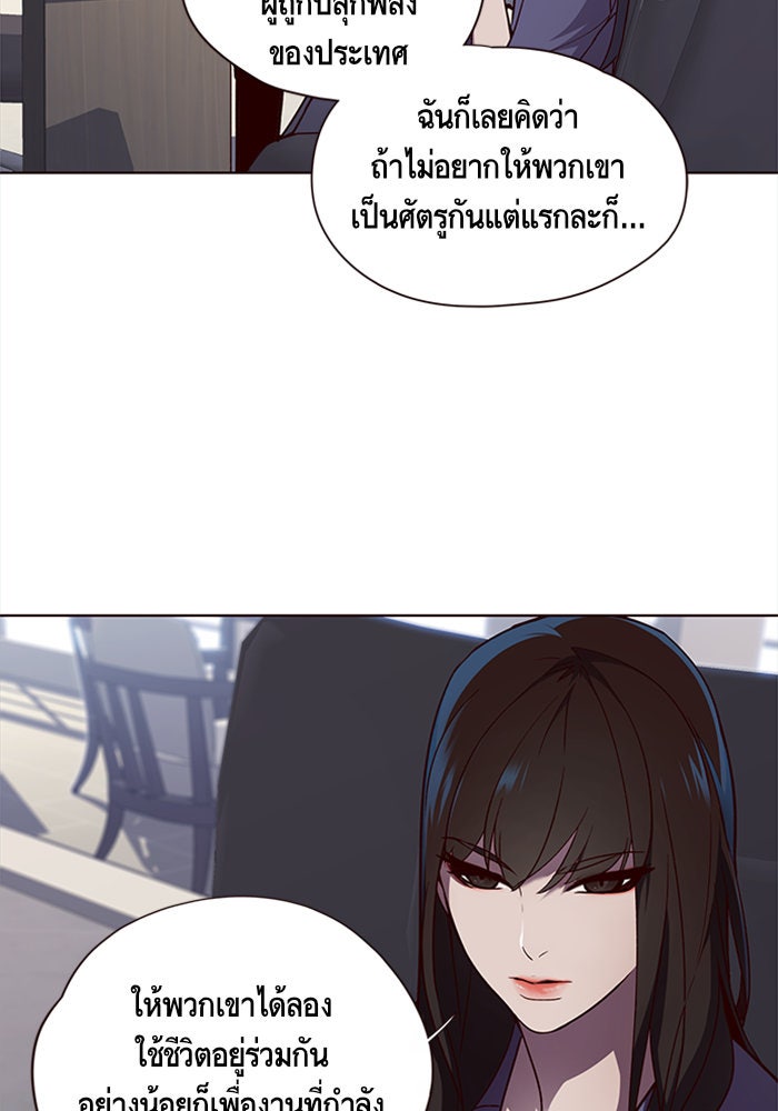 Eleceed - หน้า 5