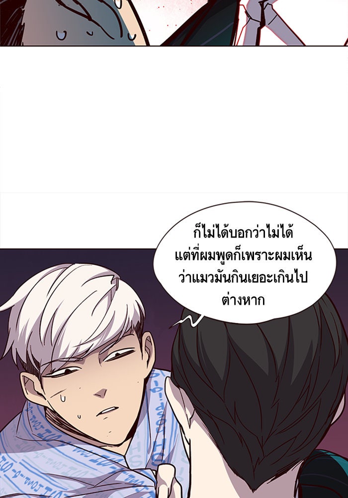 Eleceed - หน้า 52