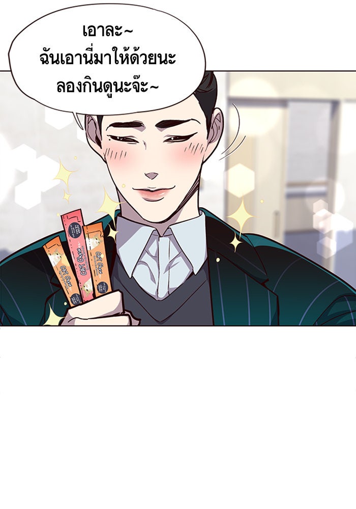 Eleceed - หน้า 58