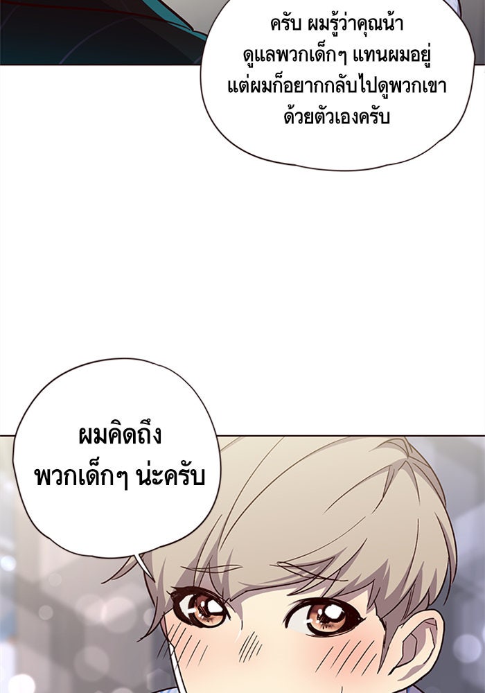 Eleceed - หน้า 63