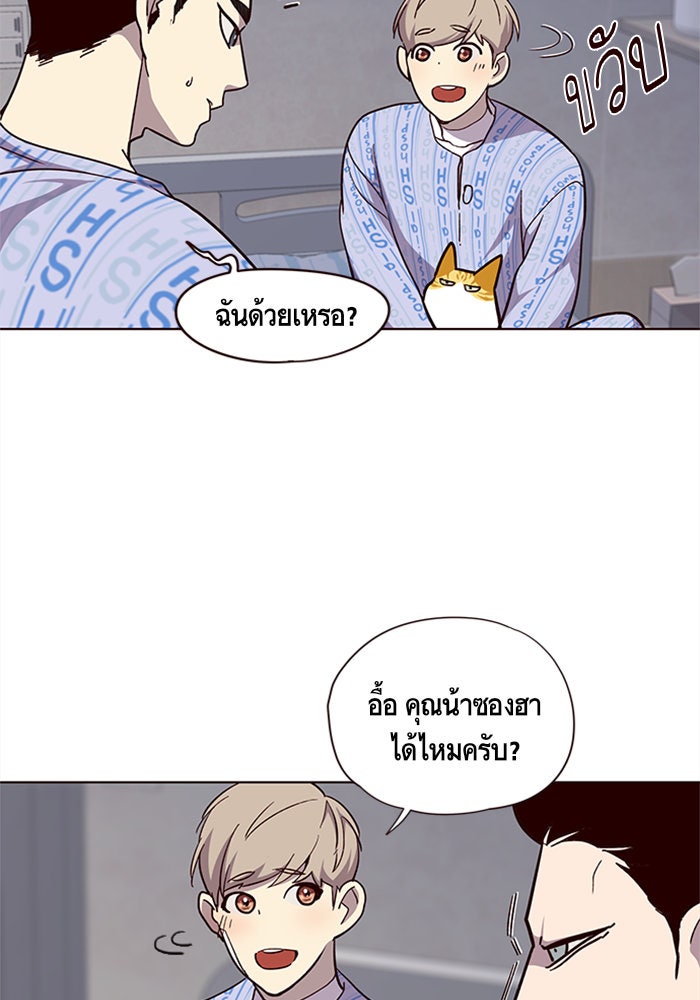 Eleceed - หน้า 67