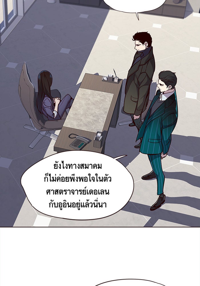 Eleceed - หน้า 9