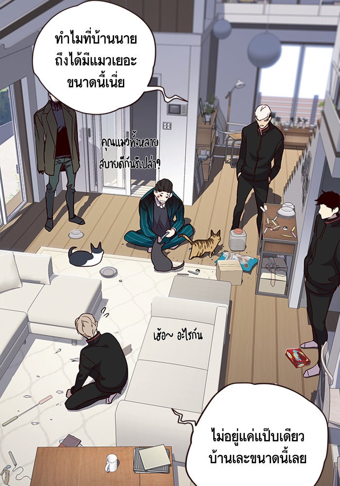 Eleceed - หน้า 4