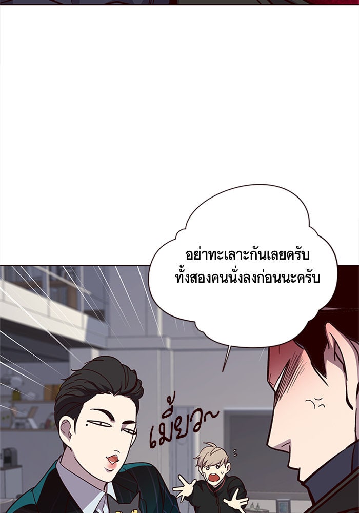 Eleceed - หน้า 46
