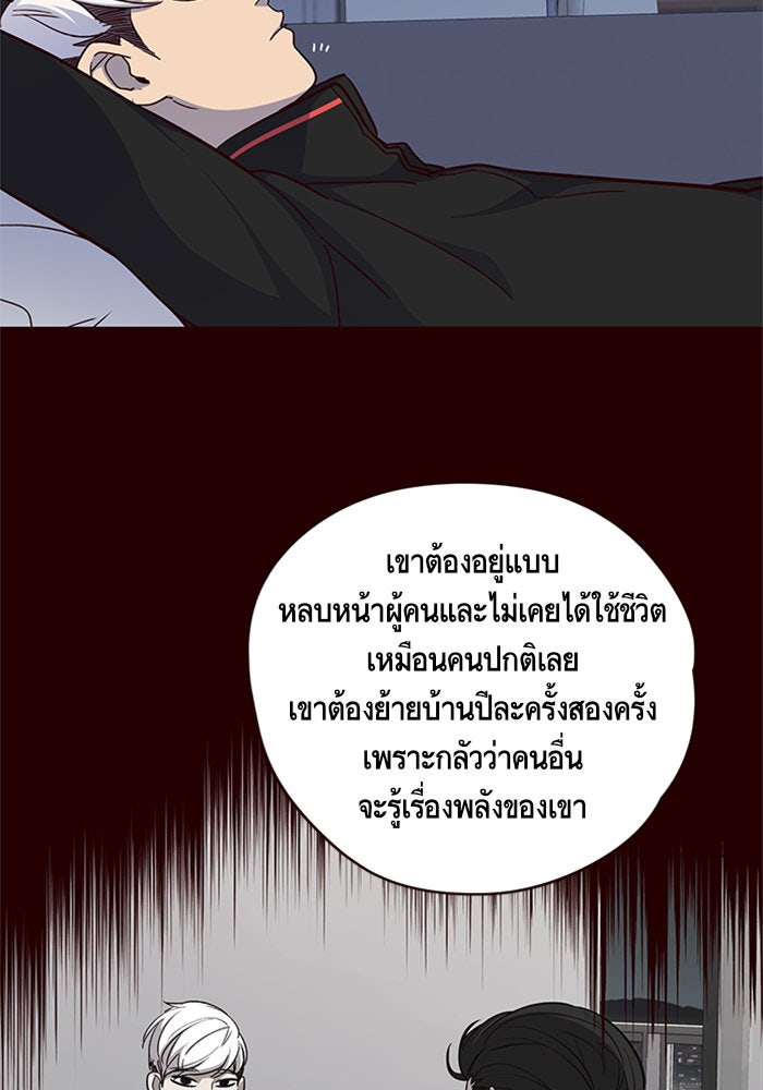 Eleceed - หน้า 71