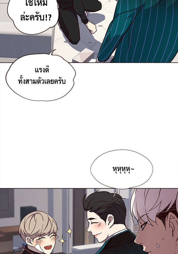 Eleceed - หน้า 8