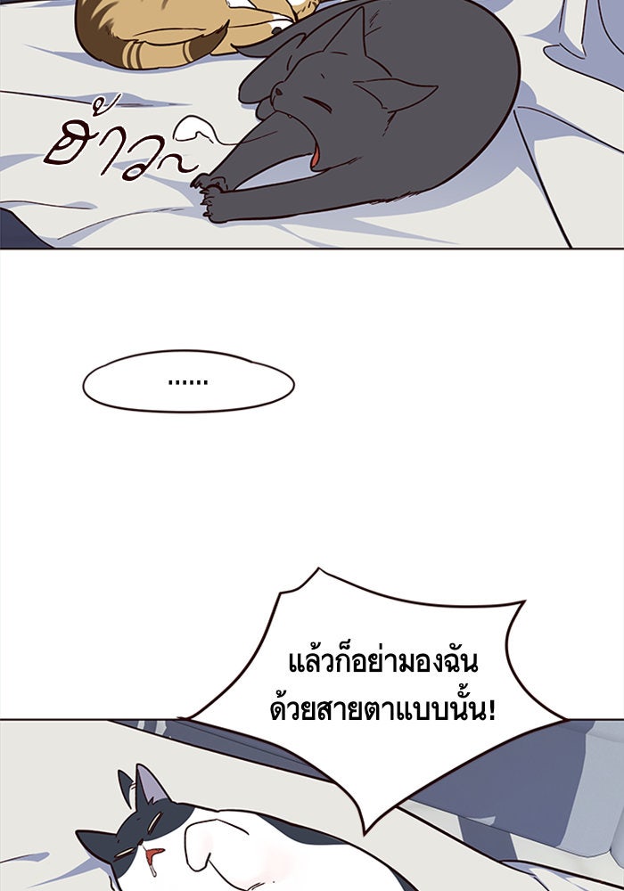 Eleceed - หน้า 91