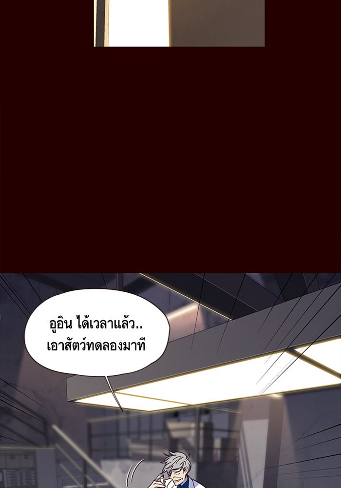 Eleceed - หน้า 30