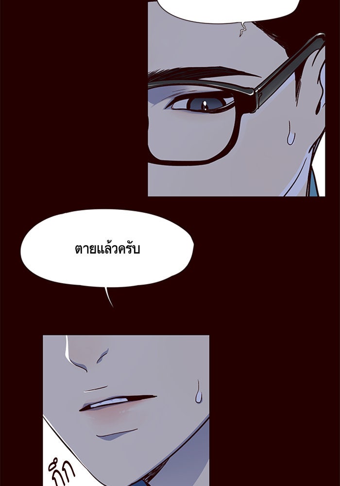 Eleceed - หน้า 33