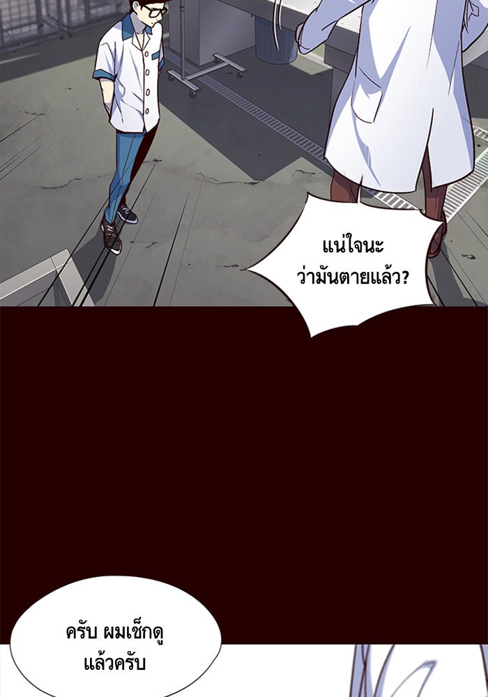 Eleceed - หน้า 35