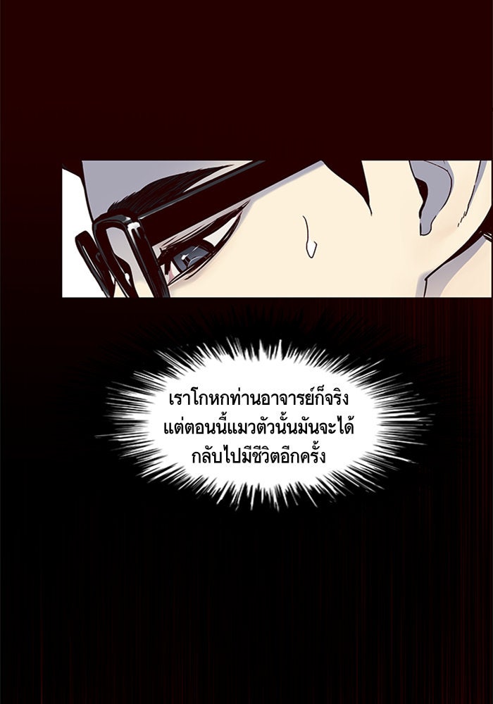 Eleceed - หน้า 40