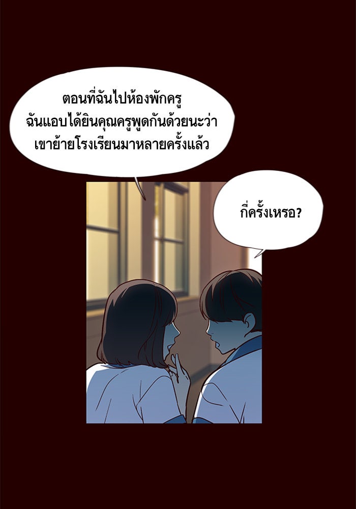 Eleceed - หน้า 5