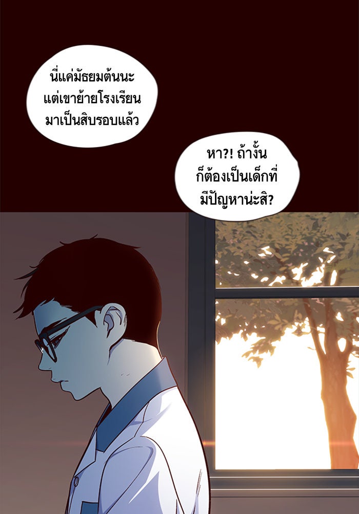 Eleceed - หน้า 6