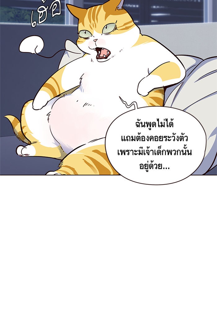 Eleceed - หน้า 64