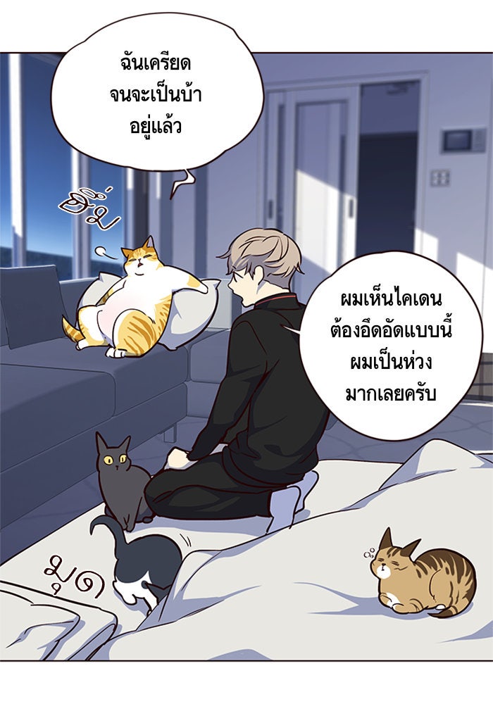 Eleceed - หน้า 65