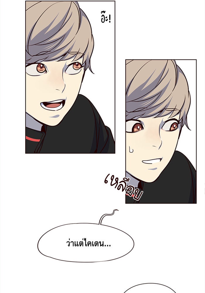 Eleceed - หน้า 72