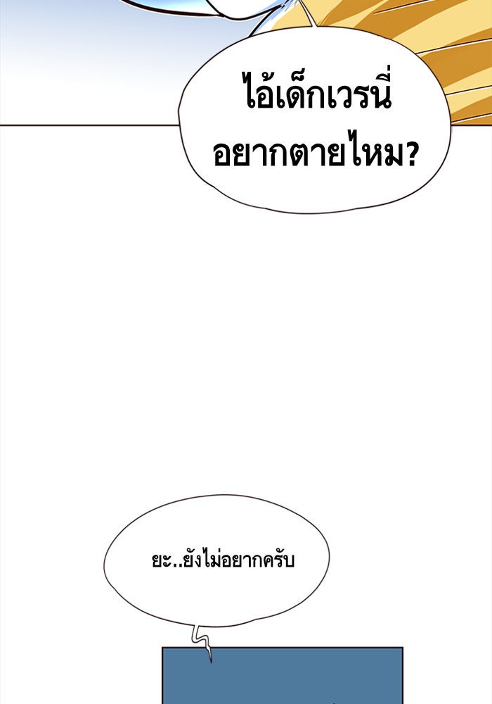Eleceed - หน้า 76