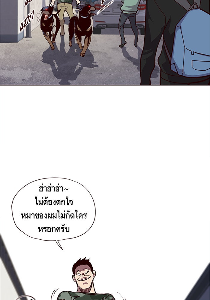 Eleceed - หน้า 92