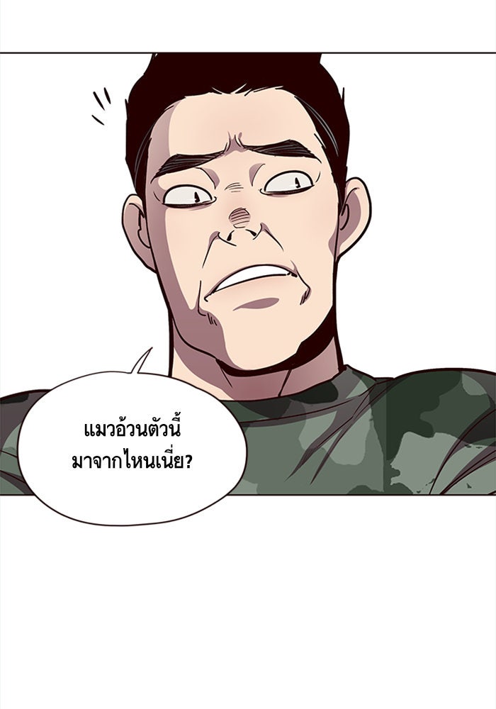 Eleceed - หน้า 95
