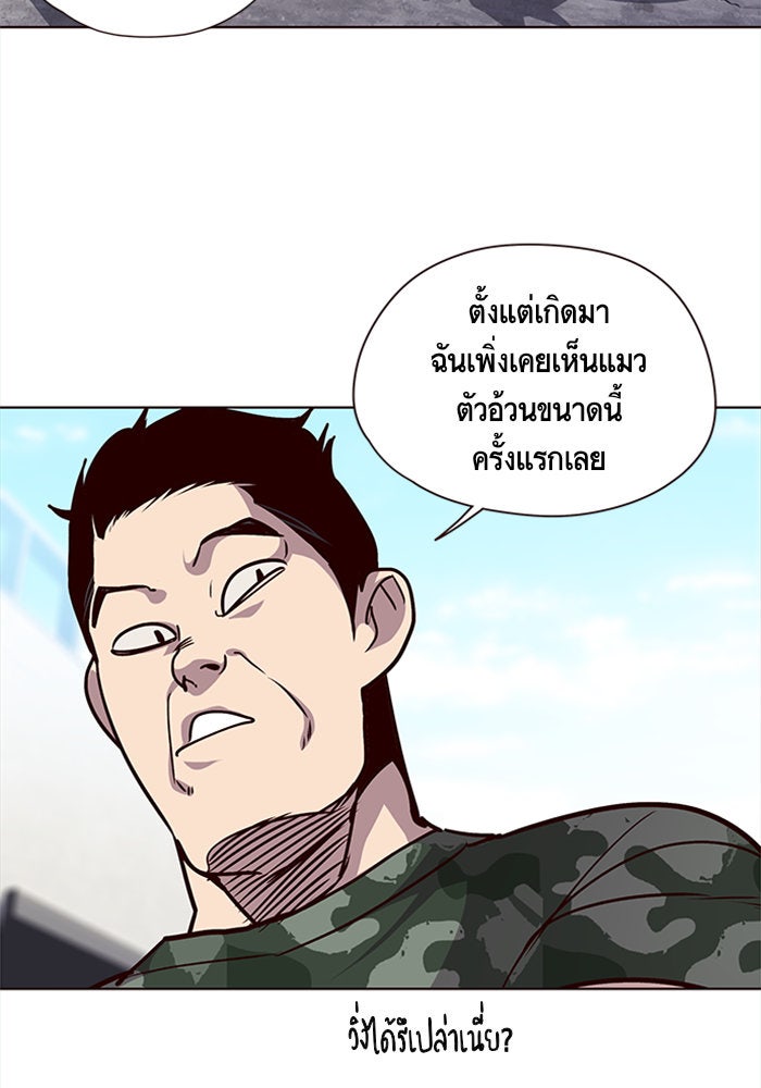 Eleceed - หน้า 98