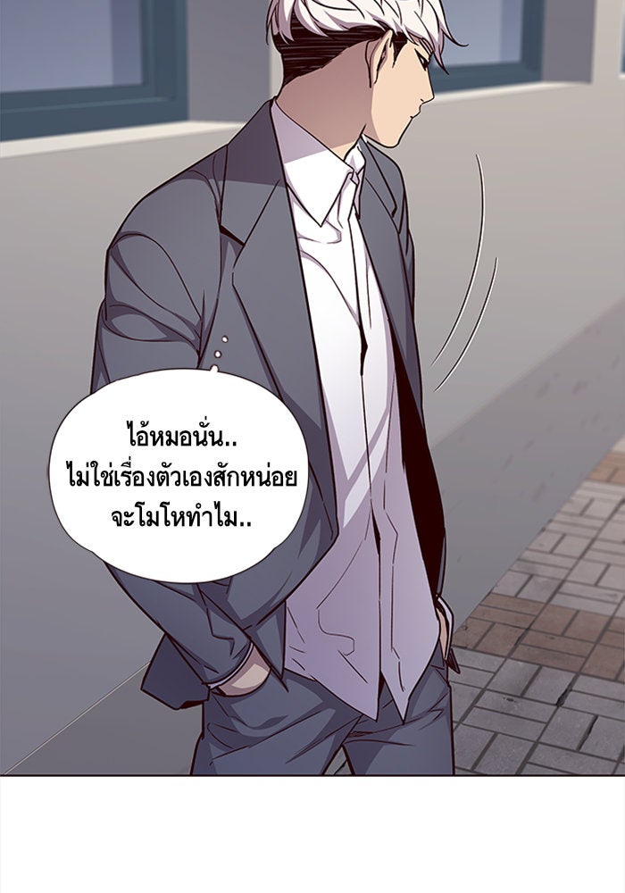 Eleceed - หน้า 100