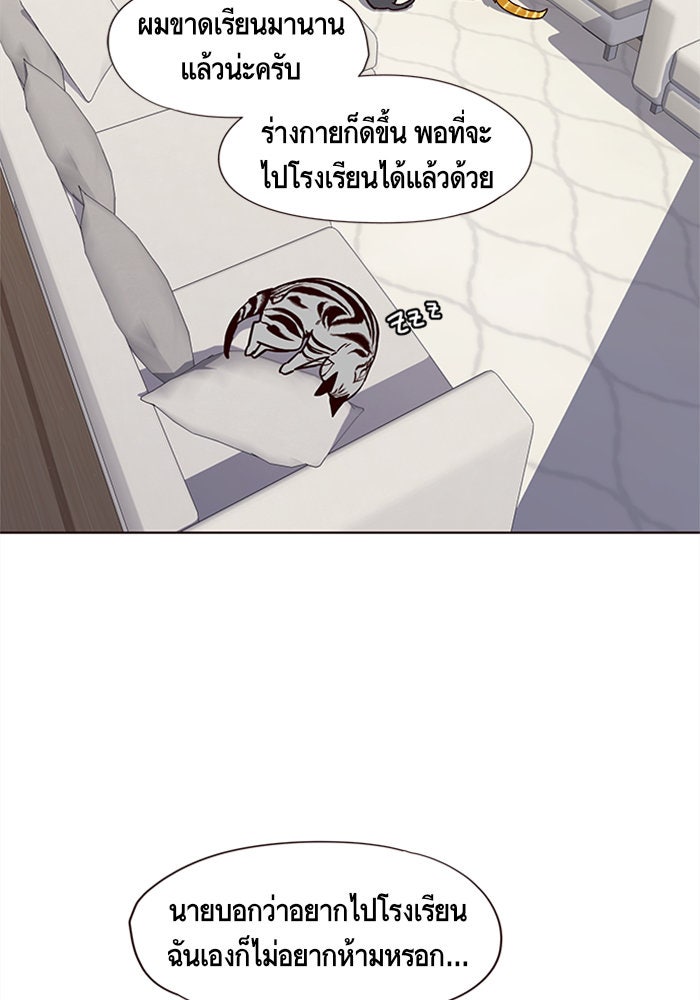 Eleceed - หน้า 34